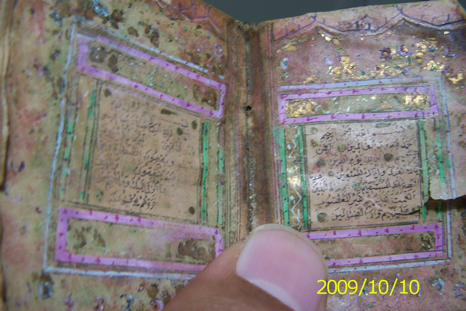 El Yazması Sancak Kuran-ı Kerim (Quran Manuscripts)