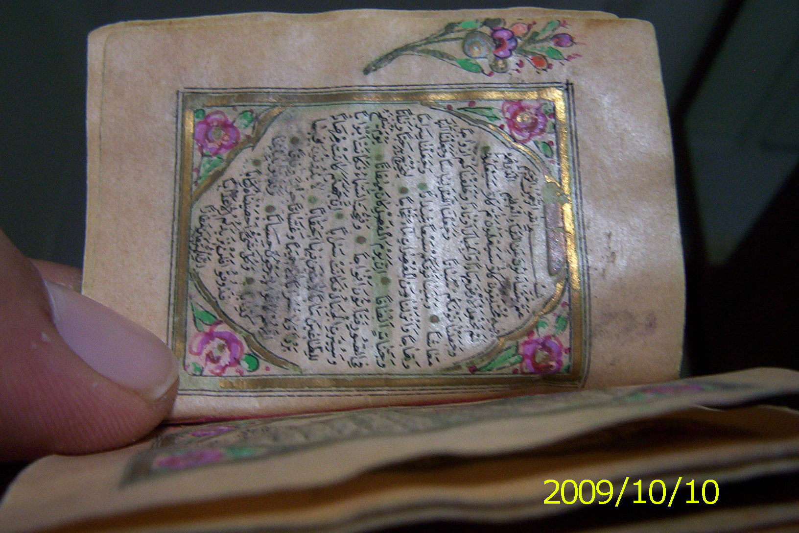 El Yazması Sancak Kuran-ı Kerim (Quran Manuscripts)