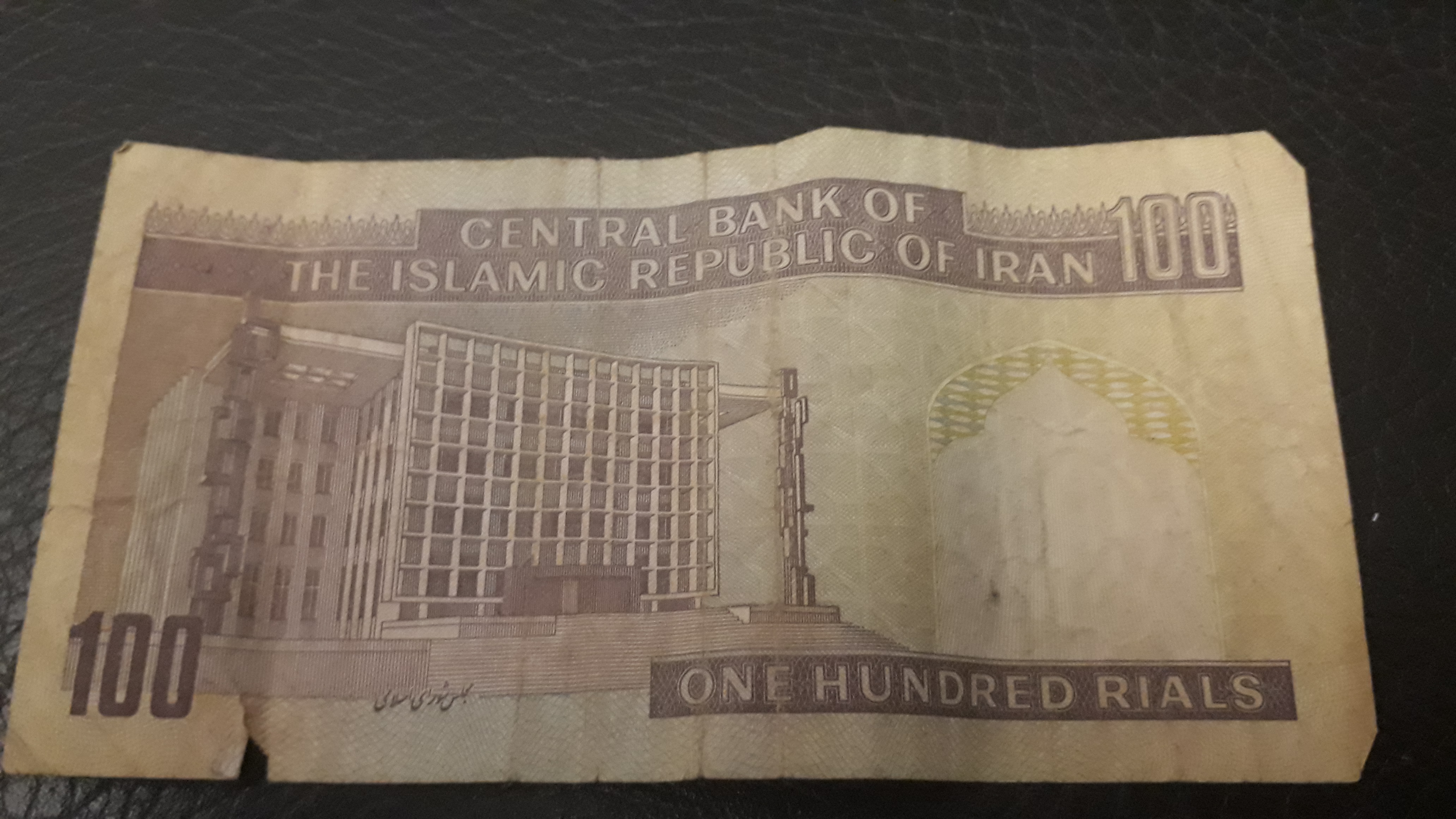 İran 100 rial