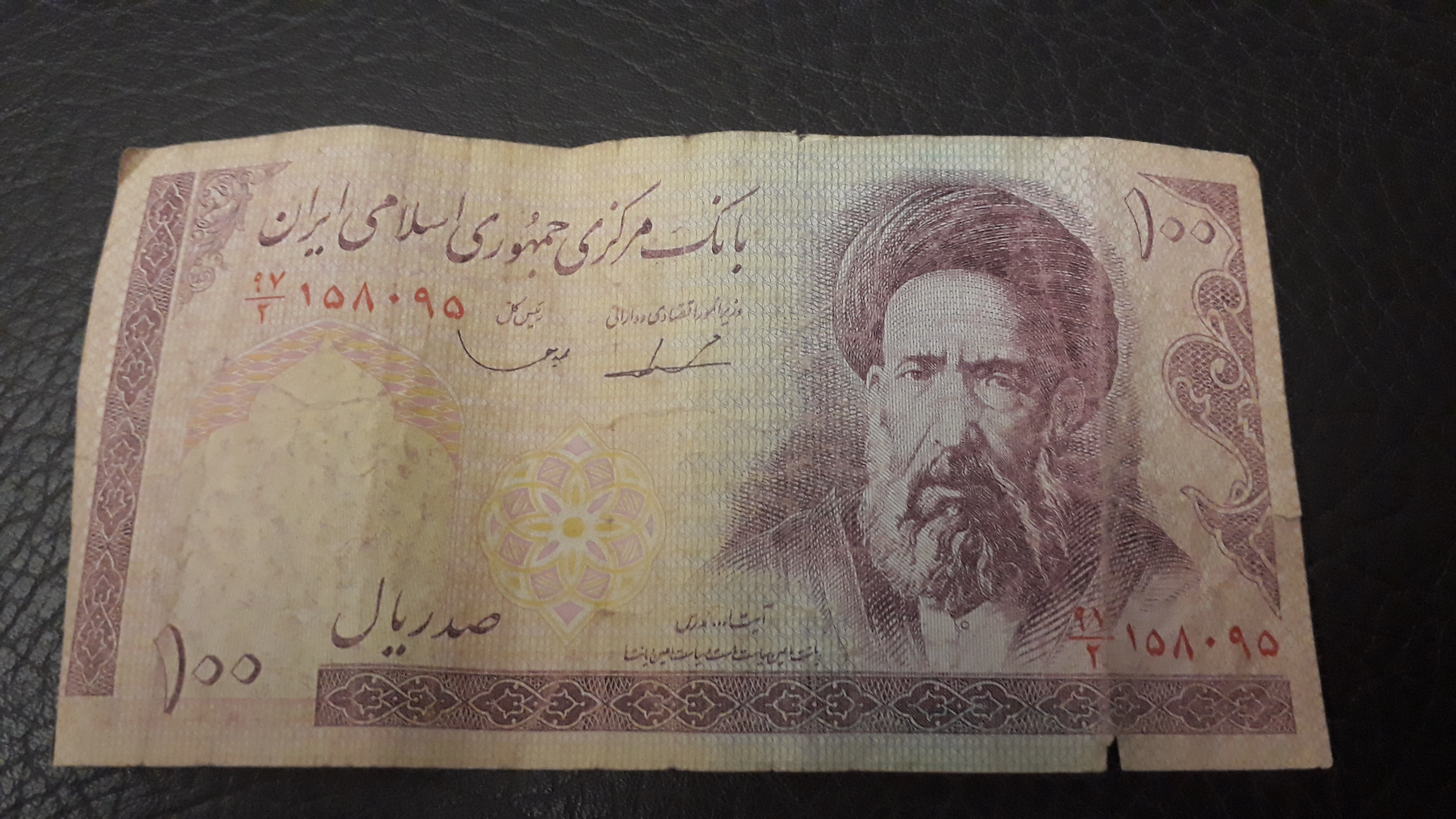 İran 100 rial