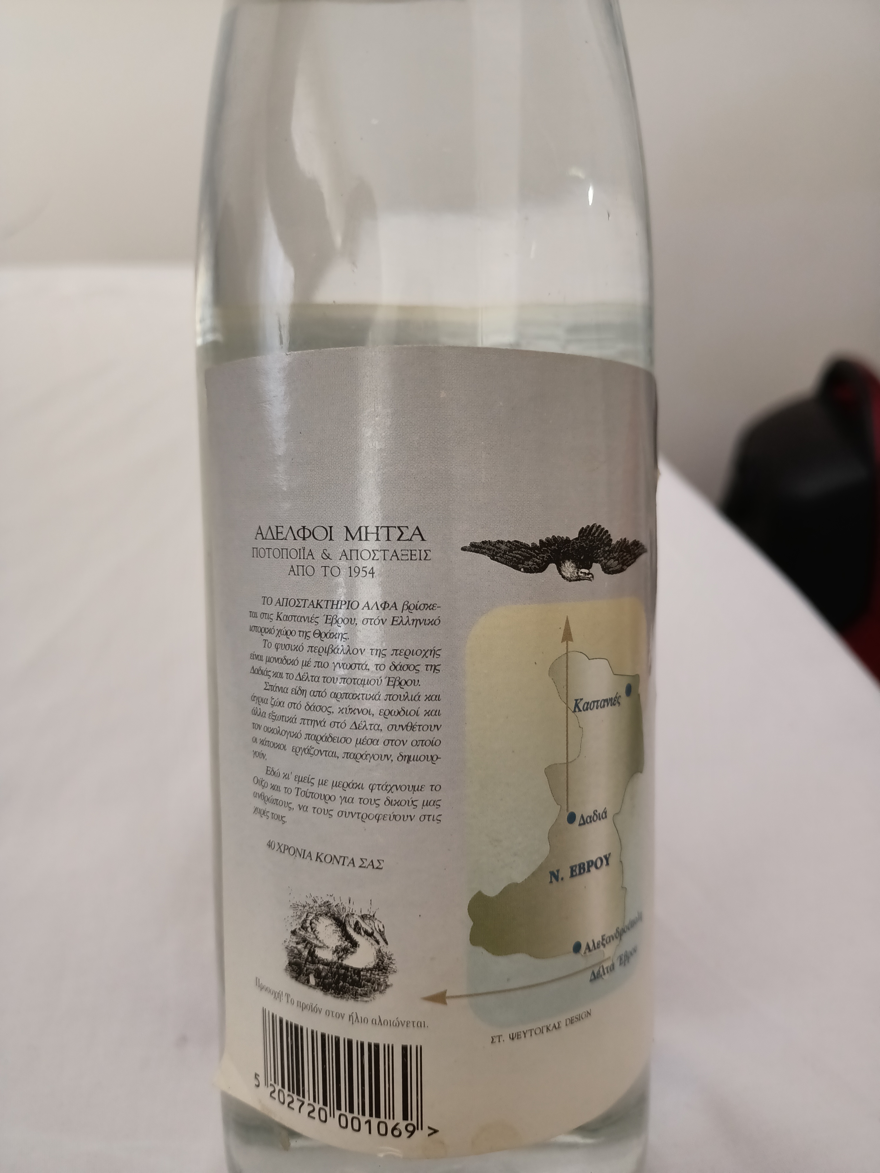 Ouzo Sakız Rakısı
